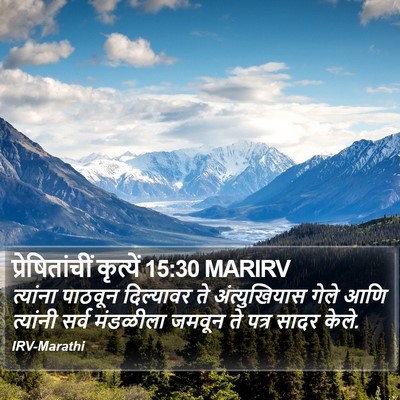 प्रेषितांचीं कृत्यें 15:30 MARIRV Bible Verse Image