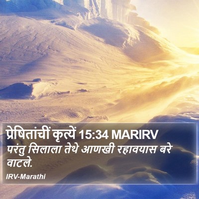 प्रेषितांचीं कृत्यें 15:34 MARIRV Bible Verse Image