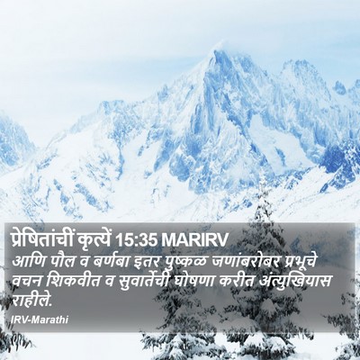 प्रेषितांचीं कृत्यें 15:35 MARIRV Bible Verse Image