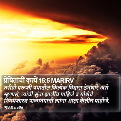 प्रेषितांचीं कृत्यें 15:5 MARIRV Bible Verse Image