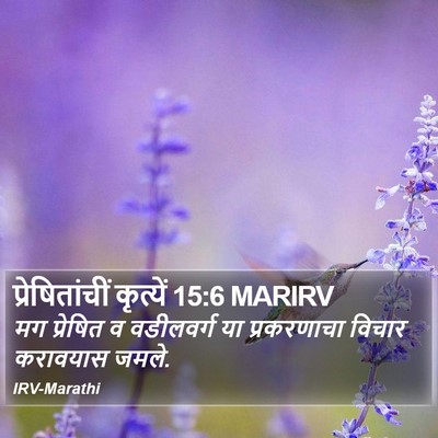 प्रेषितांचीं कृत्यें 15:6 MARIRV Bible Verse Image