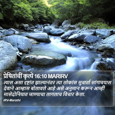 प्रेषितांचीं कृत्यें 16:10 MARIRV Bible Verse Image