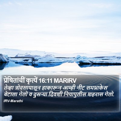 प्रेषितांचीं कृत्यें 16:11 MARIRV Bible Verse Image