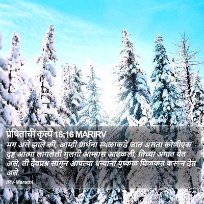 प्रेषितांचीं कृत्यें 16:16 MARIRV Bible Verse Image