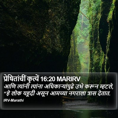 प्रेषितांचीं कृत्यें 16:20 MARIRV Bible Verse Image