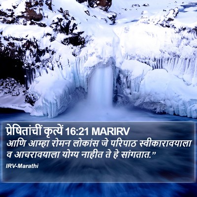 प्रेषितांचीं कृत्यें 16:21 MARIRV Bible Verse Image