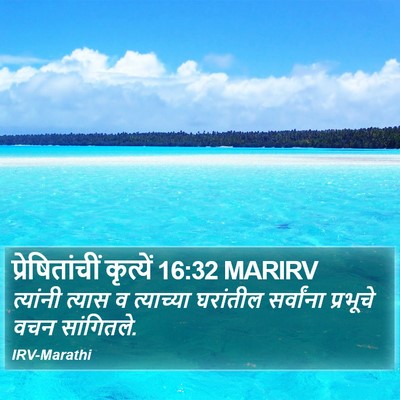 प्रेषितांचीं कृत्यें 16:32 MARIRV Bible Verse Image