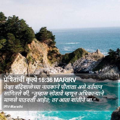 प्रेषितांचीं कृत्यें 16:36 MARIRV Bible Verse Image