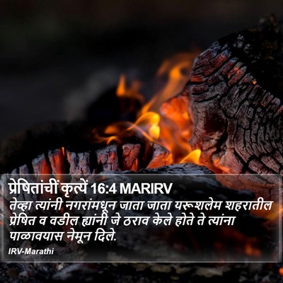 प्रेषितांचीं कृत्यें 16:4 MARIRV Bible Verse Image