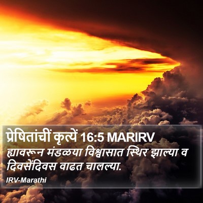 प्रेषितांचीं कृत्यें 16:5 MARIRV Bible Verse Image