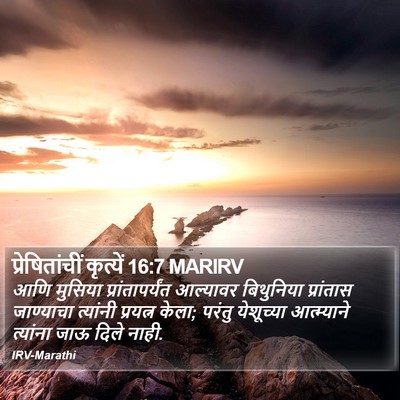 प्रेषितांचीं कृत्यें 16:7 MARIRV Bible Verse Image