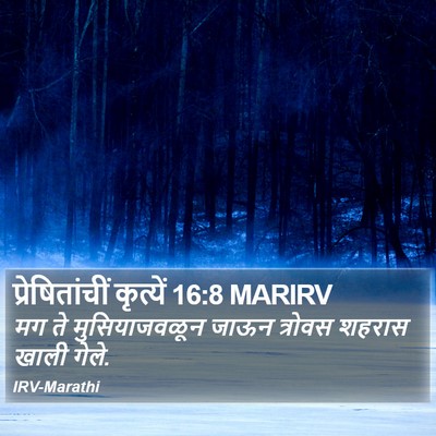 प्रेषितांचीं कृत्यें 16:8 MARIRV Bible Verse Image