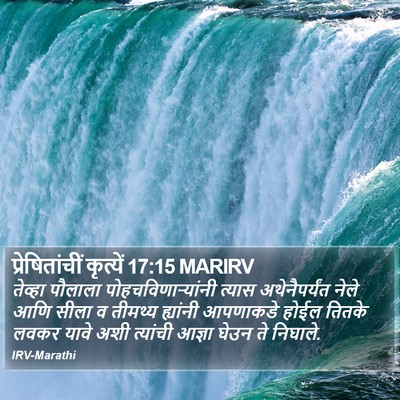 प्रेषितांचीं कृत्यें 17:15 MARIRV Bible Verse Image