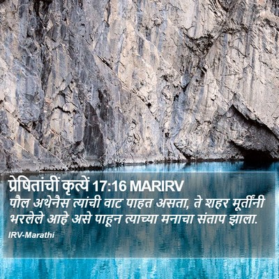 प्रेषितांचीं कृत्यें 17:16 MARIRV Bible Verse Image