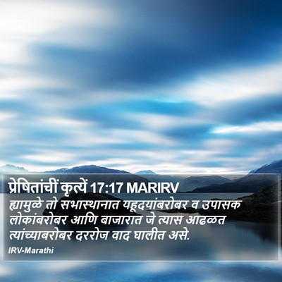 प्रेषितांचीं कृत्यें 17:17 MARIRV Bible Verse Image