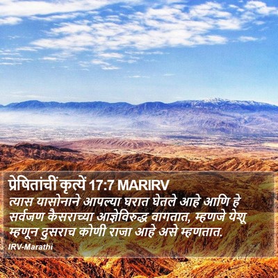 प्रेषितांचीं कृत्यें 17:7 MARIRV Bible Verse Image
