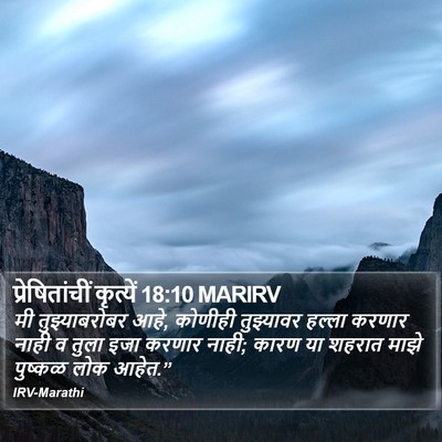 प्रेषितांचीं कृत्यें 18:10 MARIRV Bible Verse Image