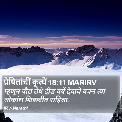 प्रेषितांचीं कृत्यें 18:11 MARIRV Bible Verse Image