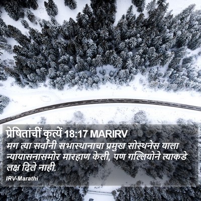 प्रेषितांचीं कृत्यें 18:17 MARIRV Bible Verse Image