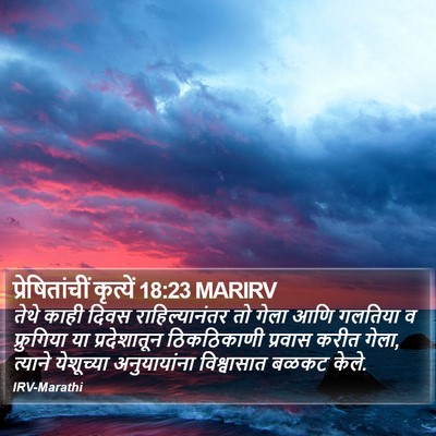 प्रेषितांचीं कृत्यें 18:23 MARIRV Bible Verse Image