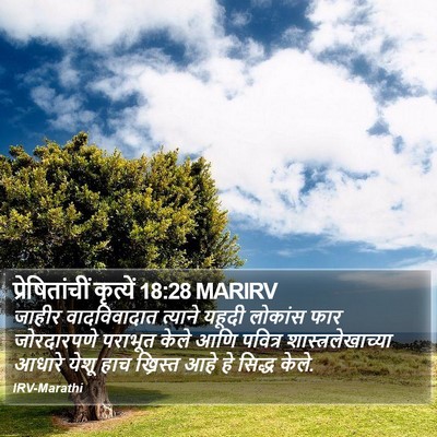 प्रेषितांचीं कृत्यें 18:28 MARIRV Bible Verse Image