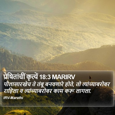 प्रेषितांचीं कृत्यें 18:3 MARIRV Bible Verse Image
