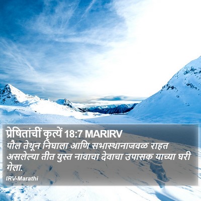 प्रेषितांचीं कृत्यें 18:7 MARIRV Bible Verse Image