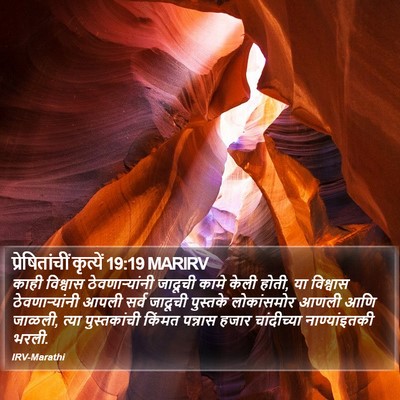 प्रेषितांचीं कृत्यें 19:19 MARIRV Bible Verse Image