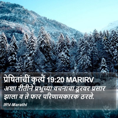 प्रेषितांचीं कृत्यें 19:20 MARIRV Bible Verse Image
