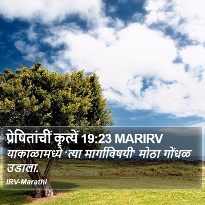 प्रेषितांचीं कृत्यें 19:23 MARIRV Bible Verse Image