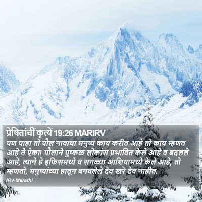प्रेषितांचीं कृत्यें 19:26 MARIRV Bible Verse Image