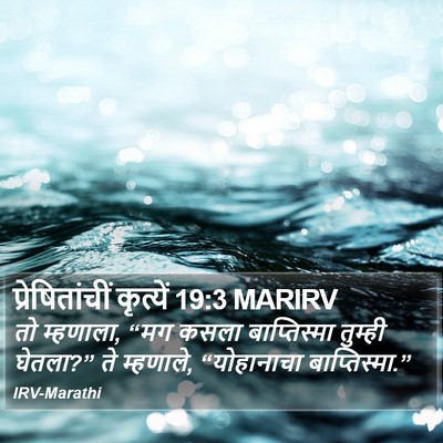 प्रेषितांचीं कृत्यें 19:3 MARIRV Bible Verse Image