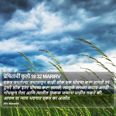 प्रेषितांचीं कृत्यें 19:32 MARIRV Bible Verse Image