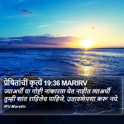 प्रेषितांचीं कृत्यें 19:36 MARIRV Bible Verse Image
