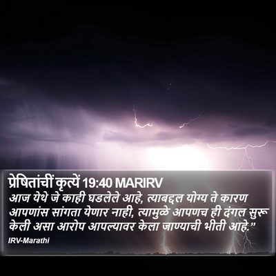 प्रेषितांचीं कृत्यें 19:40 MARIRV Bible Verse Image