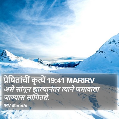 प्रेषितांचीं कृत्यें 19:41 MARIRV Bible Verse Image