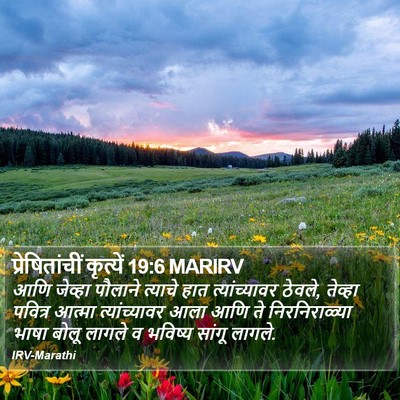 प्रेषितांचीं कृत्यें 19:6 MARIRV Bible Verse Image