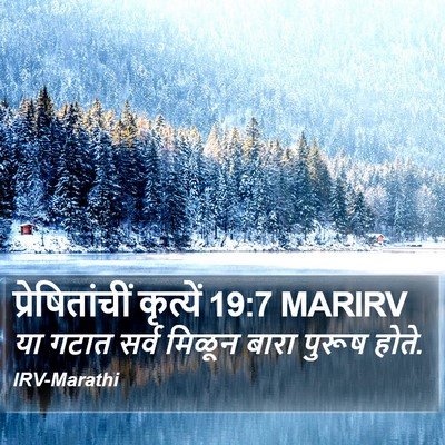 प्रेषितांचीं कृत्यें 19:7 MARIRV Bible Verse Image