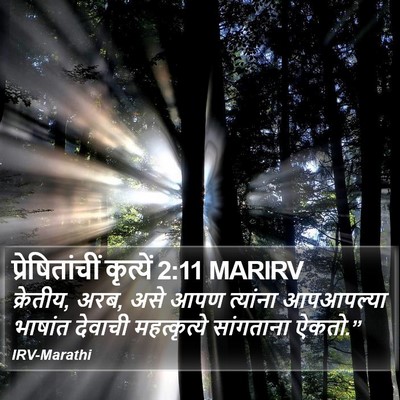 प्रेषितांचीं कृत्यें 2:11 MARIRV Bible Verse Image