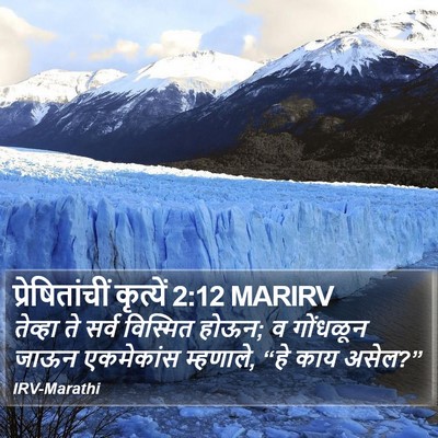 प्रेषितांचीं कृत्यें 2:12 MARIRV Bible Verse Image