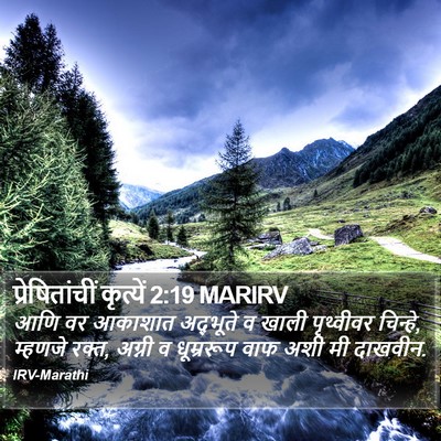 प्रेषितांचीं कृत्यें 2:19 MARIRV Bible Verse Image