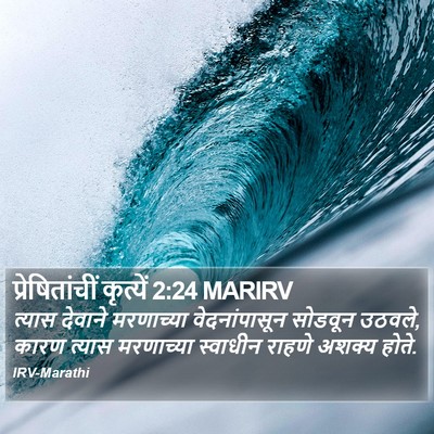 प्रेषितांचीं कृत्यें 2:24 MARIRV Bible Verse Image