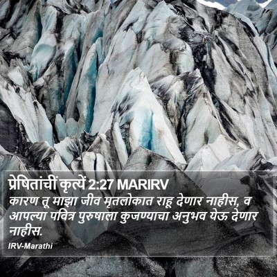 प्रेषितांचीं कृत्यें 2:27 MARIRV Bible Verse Image
