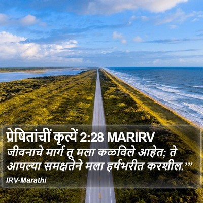 प्रेषितांचीं कृत्यें 2:28 MARIRV Bible Verse Image
