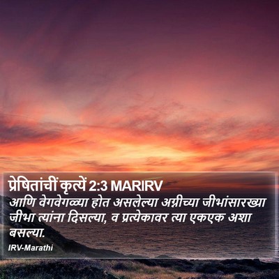 प्रेषितांचीं कृत्यें 2:3 MARIRV Bible Verse Image