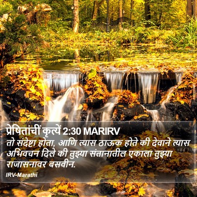 प्रेषितांचीं कृत्यें 2:30 MARIRV Bible Verse Image