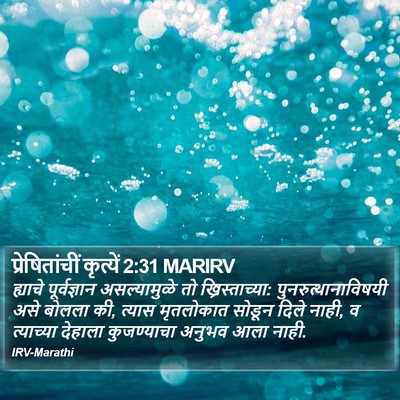 प्रेषितांचीं कृत्यें 2:31 MARIRV Bible Verse Image