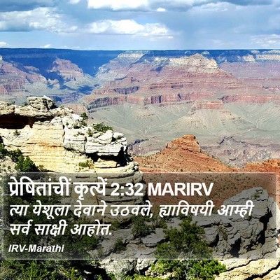 प्रेषितांचीं कृत्यें 2:32 MARIRV Bible Verse Image