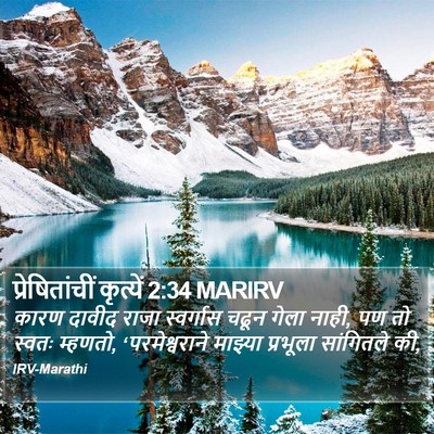 प्रेषितांचीं कृत्यें 2:34 MARIRV Bible Verse Image
