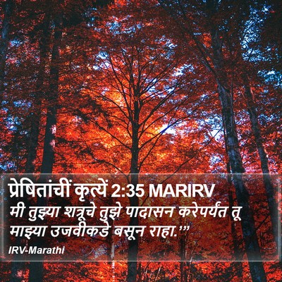 प्रेषितांचीं कृत्यें 2:35 MARIRV Bible Verse Image